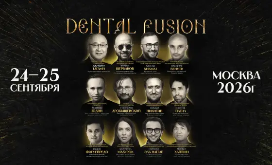 Стоматологический конгресс Фьюжн 2.0 / DENTAL FUSION 2.0