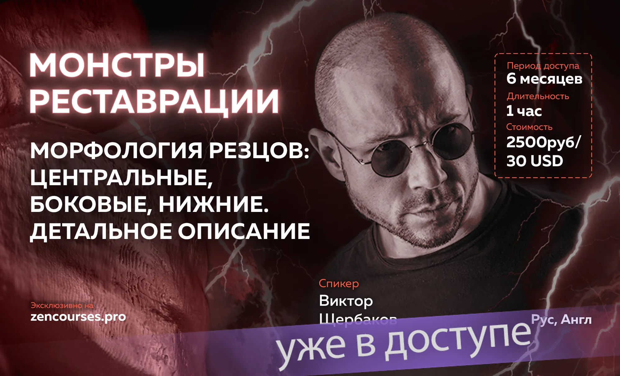 Монстры реставрации. Морфология резцов: центральные, боковые, нижние